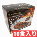 中村屋 カレー 新宿中村屋 業務用 レトルトカレー インドカレー ビーフカリー 200g × 10袋 とろっとしたルー ゴロっと大きな牛肉 スパイスの風味 お肉の旨味たっぷり 電子レンジで簡単調理 防災対策 ストック 昼食 夕食 【COSTCO】コストコ(4)