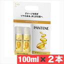 パンテーン インテンシブヴィタミルク トリートメント 100mL x 2本 洗い流さない お風呂上がり ツヤ 切れ毛 枝毛 ダメージ 【COSTCO】コストコ