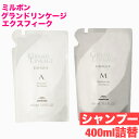 ミルボン グランドリンケージ エクスフィーク シャンプー 400ml 詰替え エアリーリュクス メロウリュクス【 ミルボン 】シャンプー ダメージケア 年齢 髪年齢 加齢 修復 補修 保護 若々しい 若々しく 大人 髪質 世代 改善