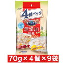ユニ・チャーム グラン・デリ 無添加仕立て 国産パウチ 成犬用 ビーフ入り×ナチュラルチーズ入り 70g×4個 ×9袋セット まとめ買い 国産 日本産 犬 イヌ...