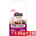 ペットライン メディファス アドバンス 腎臓の健康維持 7歳頃から チキン味 1.5kg(250g×6) ×2袋セット まとめ買い 国産 日本産 猫 ネコ キャ...