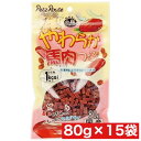 ペッツルート やわらか馬肉つぶ 80g ×15袋セット まとめ買い 国産 日本産 犬 イヌ おやつ ご褒美 小粒タイプ セイミドライ