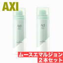 クオレAXI ムースエマルジョンRF 80g 2本 セット 美容 泡状 乳液 基礎化粧品 コスメ クオレ化粧品 美容室専売品 サロン