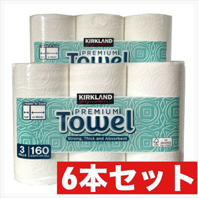 カークランド シグネチャー プレミアム ペーパー タオル (ロールタオル) 2枚重ね 160シート 　6本セット　【COSTCO】コストコ　キッチンペーパーのサムネイル