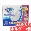 ウェーブハンディワイパー用 取り替えシートシンプルホワイト ホルダー1本+ シート 計 36枚 (12枚入*3袋セット) ユニ・チャーム ウェーブ 送料無料 大...