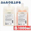 アリミノ スプリナージュ シャンプー パフ スムース a 1000ml トリートメント パフ スムース a 1000g 詰替え セット アリミノ シャンプー トリートメント ノンシリコン 美容室専売 サロン専売品 shampoo salo 詰替え サロン専売品 美容室 10代 20代 30代 40代 50代 60代