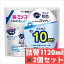 花王 キュキュット クリア除菌 泡スプレー つめかえ用 1120ml × 2個セット グレープフルーツの香り 食器用洗剤 詰替え 1120ml花王 【COSTC...