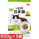 日本ペットフード ラシーネ 日本猫 600g × 5袋セット まとめ買い 国産 日本産 猫 ネコ エサ キャットフード 日本猫 小分けパック 着色料不使用 総合...