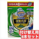 スクランビングバブル トイレ スタンプ 最強抗菌 シャインミント つけかえ用 8本 セット【 COSTCO 】コストコ oilet Bowl Stamp Cle...
