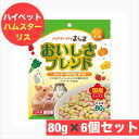 ハムスター・リスのまんま おいしさブレンド 80g × 6袋 セット まとめ買い ハムスター リス 小動物 おやつ