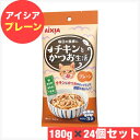 アイシア チキンとかつお生活 プレーン 60g × 3袋入り(180g)× 24個 セット ネコ 猫 エサ ペット フード チキン