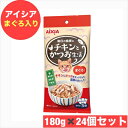 アイシア チキンとかつお生活 まぐろ入り 60g × 3袋入り(180g)× 24個 セット ネコ 猫 エサ ペット フード チキン