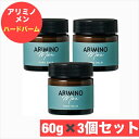 アリミノ メン ハード バーム 60g 3個 セット ARIMINO サロン専売品 ヘアケア スタイリング剤 ワックス ウェット ハード 10代 20代 30代 40代 50代 60代 70代