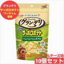 グラン・デリ ワンちゃん専用 サッポロポテトつぶつぶベジタブル チーズ味20g× 10袋 セット ユニチャーム 犬用 おやつ まとめ買い 国産 犬 いぬ グラン...