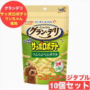 グラン・デリ ワンちゃん専用 サッポロポテトつぶつぶベジタブル 20g× 10袋 セット ユニチャーム 犬用 おやつ まとめ買い 国産 犬 いぬ グランデリ 成...