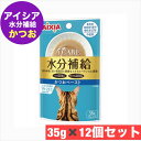 アイシア AIXIA i CARE アイケア 水分補給 かつお ペースト 35g × 12個 セット 猫 キャットフード ネコ 猫 エサ ペット フード シ ま...