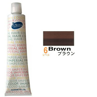 パイモア インペリアルヘアカラー アクセントカラーBrown 6レベル 100g 医薬部外品