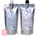 デミ ユント シャンプー ライト 500ml ヘアトリートメント I 500g詰め替えセット DEMI Yunto 送料無料 デミコスメティック サロン専売品 美容室