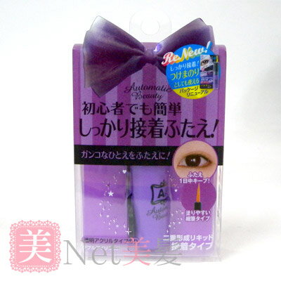 AB オートマティックビューティ ダブルアイリキッド コンビニ受取対応商品のサムネイル