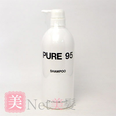 ピュア95 シャンプー 800ml PURE 95 送料無料 「シャンプー」