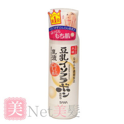 サナ なめらか本舗 豆乳イソフラボン含有の乳液 NA 150ml コンビニ受取対応商品