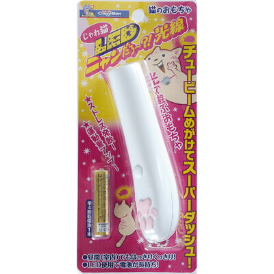 商品名ドギーマンハヤシ じゃれ猫 LEDニャンだろ〜？！光線商品規格80×180×35商品説明・光で遊ぶおもちゃ。チュービームめがけてスーパーダッシュ！・ペンライトを照射するように壁に映ったネズミのかたちの光源を動かすだけ！・人は座ったままで、猫の運動相手をこなせる便利なおもちゃ。・壁に、床に！遠くに、近くに！！室内の空間をフル活用して遊べる。楽しい動きで運動量増加！・LED使用で電池が長持ち。昼間室内)でもはっきり！くっきり！・単4形乾電池1個使用モニター電池付き)。08600813使用方法　成分ABS樹脂、TPR樹脂、アクリル、真鍮製造販売元ドギーマンハヤシシリーズ　分類ペット用品区分ペット用品生産国中国　ご購入前に必ずご確認下さい　送料について当店では商品代金3,980円以上お買い上げの場合、送料無料となります。3,980円未満のご注文は送料一律890円頂戴しております。当社より配信するご注文確認メールにてご請求金額をご確認お願い申し上げます。また誠に申し訳ございませんが、沖縄県への発送はお受け致しかねます。在庫について在庫管理は定期的に行っておりますが他店舗でも販売している為、欠品が発生する場合があります。その場合はご注文数の減少・キャンセルが発生する場合があります。また、在庫の状況により、発送まで7日〜10日程かかる場合がございます。ご了承くださいませ。ご使用上の注意お肌や頭皮に傷・はれもの・湿疹等の異常があるときは、使用しないで下さい。目に入ったときは、すぐに洗い流して下さい。使用中や使用後に刺激等の異常があらわれたときは、使用を中止し、皮膚科専門医などへご相談をおすすめします。直射日光、高温を避けて保管してください。本品使用法以外の使用はしないで下さい。広告文責 株メディアート 048-954-5168