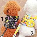 あす楽対応 メール便送料無料 犬用胸背ハーネス付き けん引ロープ 犬服 ペット用品 全6色pet53