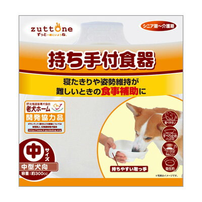 商品名老犬介護用 持ち手付食器 中商品規格　商品説明寝たきりなど、食べる力が衰えてきた老犬などのための食事補助用品介護ペット用)です。フードが冷めにくく、丈夫で衛生的なメラニン樹脂製。正面が低く、広々サイズで、ウェットフードでも食べやすい形状です。便利な持ち手付きなので、手を添え、ワンちゃんの口元へ食事を運ぶことができます。滑り止めパッド付。容量約300cc。086000960使用方法商品サイズW168×H205×D53完成サイズ容量:約300cc＜耐熱温度＞本体／120度、すべり止め／70度＜耐冷温度＞本体／-30度、すべり止め／-30度成分材質本体:メラミン樹脂、すべり止め:TPE製造販売元ヤマヒサシリーズ　分類　区分ペット用品生産国中国　ご購入前に必ずご確認下さい　送料について当店では商品代金3,980円以上お買い上げの場合、送料無料となります。3,980円未満のご注文は送料一律890円頂戴しております。当社より配信するご注文確認メールにてご請求金額をご確認お願い申し上げます。また誠に申し訳ございませんが、沖縄県への発送はお受け致しかねます。在庫について在庫管理は定期的に行っておりますが他店舗でも販売している為、欠品が発生する場合があります。その場合はご注文数の減少・キャンセルが発生する場合があります。また、在庫の状況により、発送まで7日〜10日程かかる場合がございます。ご了承くださいませ。ご使用上の注意お肌や頭皮に傷・はれもの・湿疹等の異常があるときは、使用しないで下さい。目に入ったときは、すぐに洗い流して下さい。使用中や使用後に刺激等の異常があらわれたときは、使用を中止し、皮膚科専門医などへご相談をおすすめします。直射日光、高温を避けて保管してください。本品使用法以外の使用はしないで下さい。広告文責 株メディアート 048-954-5168