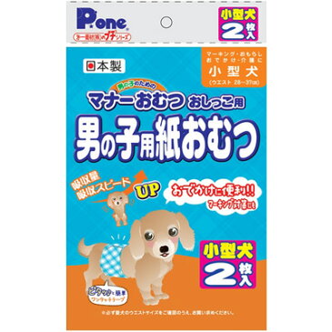 マナーおむつ 男の子用紙おむつ プチ 小型犬 2枚 コンビニ受取対応商品