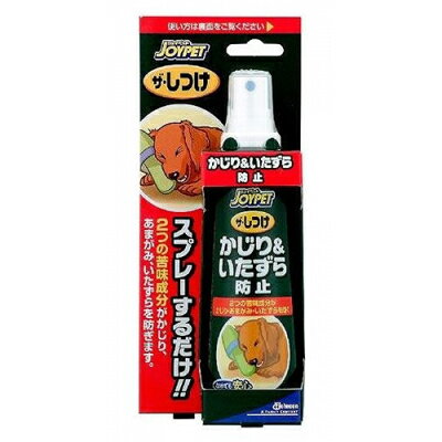 商品名ジョイペット ザ・しつけ かじり＆いたずら防止 100ml商品規格100ml商品説明食品成分として認められている原料のみで作った噛み癖・甘噛み防止剤犬用)です。犬が嫌がる天然の苦味成分で、かじり・あまがみ等のいたずらを防止します。無香料なので、トイレシーツのかじり防止のためにスプレーしてもトイレ・トレーニングを妨げません。パッケージリニューアルの為、掲載と異なるパッケージの商品が届く場合がございます。ご了承下さい。086000515使用方法かじり、あまがみ、なめ続けをなおす。ご注意用途以外に使用しないでください。子供の手の届く場所に置かないでください。 成分苦味料クワッシャエキス)、食品用アルコール、精製水製造販売元アース・ペットシリーズ　分類ペット用品区分ペット用品生産国日本　ご購入前に必ずご確認下さい　送料について当店では商品代金3,980円以上お買い上げの場合、送料無料となります。3,980円未満のご注文は送料一律750円頂戴しております。当社より配信するご注文確認メールにてご請求金額をご確認お願い申し上げます。また誠に申し訳ございませんが、沖縄県への発送はお受け致しかねます。在庫について在庫管理は定期的に行っておりますが他店舗でも販売している為、欠品が発生する場合があります。その場合はご注文数の減少・キャンセルが発生する場合があります。また、在庫の状況により、発送まで7日〜10日程かかる場合がございます。ご了承くださいませ。ご使用上の注意お肌や頭皮に傷・はれもの・湿疹等の異常があるときは、使用しないで下さい。目に入ったときは、すぐに洗い流して下さい。使用中や使用後に刺激等の異常があらわれたときは、使用を中止し、皮膚科専門医などへご相談をおすすめします。直射日光、高温を避けて保管してください。本品使用法以外の使用はしないで下さい。広告文責 株メディアート 048-954-5168