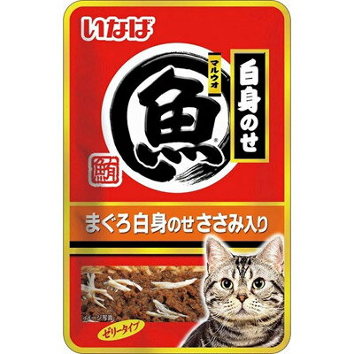 商品名いなばペットフード マルウオ白身のせパウチ まぐろ白身のせささみ入り 40g商品規格40g商品説明血合肉をベースにまぐろの白身と、猫ちゃんの喜ぶ素材をトッピング。食べきりサイズ。ゼリーでコーティングしているのでするっと出ます。ささみ入り。賞味期限2年0860045使用方法標準サイズの成猫には1回1袋、1日2袋を目安に総合栄養食と一緒にお与えください。成分＜原材料＞カツオ、マグロ、鶏肉ササミ)、増粘多糖類、調味料アミノ酸等)＜成分＞たんぱく質9.0%以上、脂質0.5%以上、粗繊維1.0%以下、灰分3.0%以下、水分87.0%以下＜エネルギー＞約25kcal／袋製造販売元いなばペットフードシリーズ　分類ペット用品区分ペット用品生産国タイ　ご購入前に必ずご確認下さい　送料について当店では商品代金3,980円以上お買い上げの場合、送料無料となります。3,980円未満のご注文は送料一律890円頂戴しております。当社より配信するご注文確認メールにてご請求金額をご確認お願い申し上げます。また誠に申し訳ございませんが、沖縄県への発送はお受け致しかねます。在庫について在庫管理は定期的に行っておりますが他店舗でも販売している為、欠品が発生する場合があります。その場合はご注文数の減少・キャンセルが発生する場合があります。また、在庫の状況により、発送まで7日〜10日程かかる場合がございます。ご了承くださいませ。ご使用上の注意お肌や頭皮に傷・はれもの・湿疹等の異常があるときは、使用しないで下さい。目に入ったときは、すぐに洗い流して下さい。使用中や使用後に刺激等の異常があらわれたときは、使用を中止し、皮膚科専門医などへご相談をおすすめします。直射日光、高温を避けて保管してください。本品使用法以外の使用はしないで下さい。広告文責 株メディアート 048-954-5168