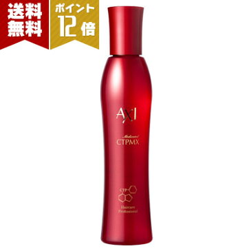 ポイント12倍　クオレ AXI 薬用 サイトプラインMX 200ml 　送料無料 ハリコシ 脱毛防止 フケ かゆみ 育毛 養毛促進　コンビニ受取対応商品　サロン専売品　美容室　専売品　クオレ化粧品　AXI　選べるおまけつき　バブ　シートマスク　あす楽対応