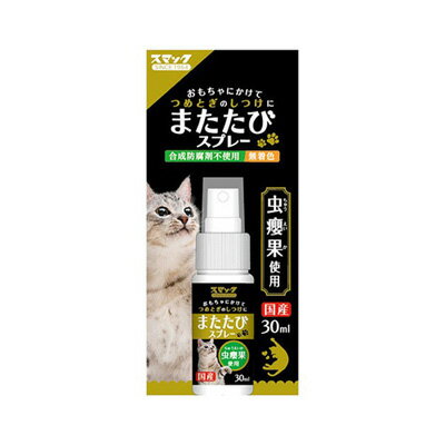 スマック またたびスプレー 30ml