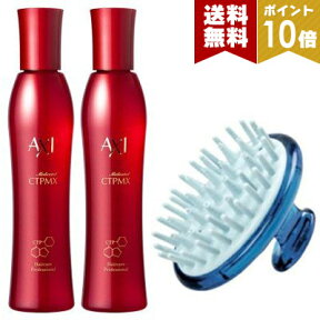 ポイント10倍クオレ AXI 薬用サイトプラインMX 200ml 2本とマッサージブラシセット 送料無料 　サロン専売品　美容室　専売品　クオレ化粧品　AXI　女性　男性　レディース　メンズ　抜け毛　頭皮ケア　【医薬部外品】