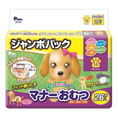 商品名 第一衛材 マナーおむつ のび〜るテープ付 ジャンボパック LLサイズ 26枚 商品規格 26枚 商品説明 おでかけや生理など色々な用途に使える紙おむつ ペット業界初の伸縮性の良いのび〜るテープを採用し、フィット感UP! ウエストバンドも新素材でフィット感UP! 新波型ストライプの表面材を採用し、吸収スピードUP! 逆戻り極小！おでかけ・おもらし・生理・マーキング・介護など、パピーからシニアまでずっと安心して使える紙おむつです。 適用サイズ(胴囲)：55〜70cm 適用体重：【目安体重】14kg以上 86001935 使用方法 1．内側の立体ギャザーをしっかりと立たせてください。 ピンク色のテープを背中側にし、しっぽ穴の切り込み部分を開け、しっぽを通します。 2．ウエスト調整テープをはずし、背中側にまわして、ピンク色のテープのラインを目安にテープをつけます。 3．紙おむつがからだに優しくフィットするように、のび〜るテープ位置を調整します。 成分 [原材料] 表面材：ポリエチレン、ポリエステル系不織布 吸収材：綿状パルプ、吸収紙、高分子吸水材 防水材：ポリエチレンフィルム 止着材：面ファスナー 伸縮材：ポリオレフィン系エラストマー 結合材：ホットメルト 製造販売元 第一衛材 株式会社 分類 ペット用品 区分 ペット用品 生産国 日本 　ご購入前に必ずご確認下さい　 在庫について 在庫管理は定期的に行っておりますが他店舗でも販売している為、欠品が発生する場合があります。 その場合はご注文数の減少・キャンセルが発生する場合があります。 また、在庫の状況により、発送まで7日〜10日程かかる場合がございます。ご了承くださいませ。 ご使用上の注意 お肌や頭皮に傷・はれもの・湿疹等の異常があるときは、使用しないで下さい。 目に入ったときは、すぐに洗い流して下さい。 使用中や使用後に刺激等の異常があらわれたときは、使用を中止し、皮膚科専門医などへご相談をおすすめします。 直射日光、高温を避けて保管してください。 本品使用法以外の使用はしないで下さい。 広告文責 株メディアート 048-954-5168