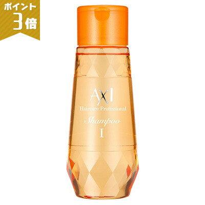 ポイント3倍 クオレ AXI シャンプーI 250ml