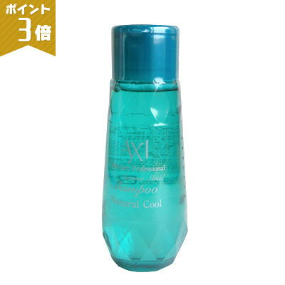 ポイント3倍 クオレ AXI サマーシールド ナチュラルクールシャンプー 250ml