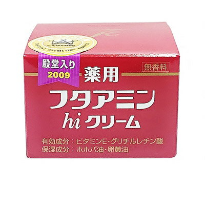 楽天美-NetShop薬用 フタアミン hi クリーム 55g（医薬部外品）　スキンケア　肌荒れ