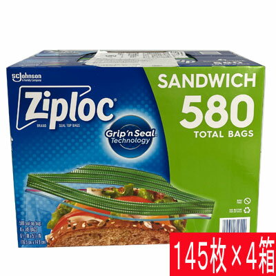 ジップロック サンドイッチバッグ 145袋×4箱セット(580枚)　Ziploc　食品保存バッグ（16.5cmx14.92cm）145枚入り4箱　580枚 業務用 保存バッグ 保存用 パック 袋　コストコ