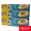 グラッド ストレージ フード ラップ 43.4m x 3本 キッチン用品【COSTCO】コストコ Glad Storage Food Wrap 43.4m x 3CT ラップ