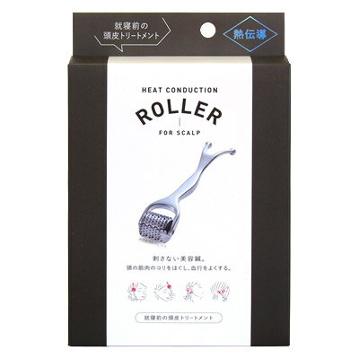 熱伝導スカルプローラー HEAT　CONDUCTION　ROLLER　FOR　SCALP　【スカルプケア 頭皮マッサージ 頭皮ケア 頭皮マッサージ器 頭皮 リフ..