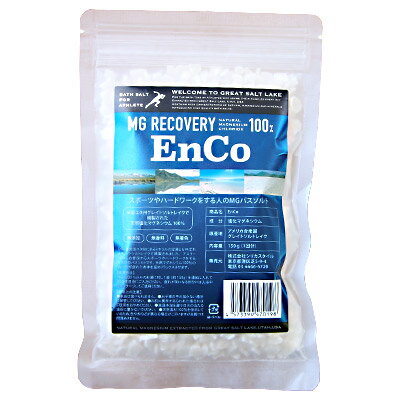 商品名 Mg Recovery EnCo 150g 商品規格 150g 商品説明 EnCoは、米国ユタ州にあるミネラルの宝庫とも呼ばれているグレイトソルトレイクで精製されました。 アスリートをはじめ普段からスポーツやハードワークをする方向けのバスソルトです。 天然マグネシウム100％フレークが疲れた身体を温めリラックスさせます。 使用方法 150〜200リットルのお湯に対し、1袋（約150g）を湯船に入れて20分を目安にご入浴してください。 疲れが気になる部分には、入浴中にマッサージしてご使用ください。 成分 [原材料] 塩化マグネシウム 製造販売元 株式会社シリカスタイル 分類 お風呂 区分 入浴剤 生産国 アメリカ 　ご購入前に必ずご確認下さい　 在庫について 在庫管理は定期的に行っておりますが他店舗でも販売している為、欠品が発生する場合があります。 その場合はご注文数の減少・キャンセルが発生する場合があります。 また、在庫の状況により、発送まで7日〜10日程かかる場合がございます。ご了承くださいませ。 ご使用上の注意 お肌や頭皮に傷・はれもの・湿疹等の異常があるときは、使用しないで下さい。 目に入ったときは、すぐに洗い流して下さい。 使用中や使用後に刺激等の異常があらわれたときは、使用を中止し、皮膚科専門医などへご相談をおすすめします。 直射日光、高温を避けて保管してください。 本品使用法以外の使用はしないで下さい。 広告文責 株メディアート 048-954-5168