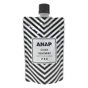 ANAP カラートリートメント クリアPROトリートメント 150g 濃度調整・無色 アナップ トリートメント 美容室専売品 サロン 美容師