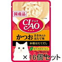 商品名CIAO パウチ かつお ほたて味 40g16個セット商品規格40g×16個商品説明いつもの食事にもおやつにも最適で、便利な使い切りサイズ。使用方法【給与方法】標準サイズの猫には1回1袋、1日2回を目安に総合栄養食と一緒にお与えください。【諸注意】お使い残りの出た場合は別の容器に移し替えて冷蔵庫に入れるなどなるべく早めにお使い下さい。成分【原材料】鶏肉、かつお、ほたてエキス、糖類オリゴ糖等)、植物性油脂、増粘剤加工でん粉)、ミネラル類、増粘多糖類、調味料アミノ酸等)、ビタミンE、紅麹色素、緑茶エキス【栄養成分】粗たんぱく質・・・5.0％以上粗脂肪・・・0.2％以上粗繊維・・・0.1％以下粗灰分・・・2.0％以下水分・・・92.5％以下製造販売元いなばペットフード　株式会社シリーズ　分類猫フード区分ペット用品生産国日本　ご購入前に必ずご確認下さい　送料について当店では商品代金3,980円以上お買い上げの場合、送料無料となります。3,980円未満のご注文は送料一律890円頂戴しております。当社より配信するご注文確認メールにてご請求金額をご確認お願い申し上げます。また誠に申し訳ございませんが、沖縄県への発送はお受け致しかねます。在庫について在庫管理は定期的に行っておりますが他店舗でも販売している為、欠品が発生する場合があります。その場合はご注文数の減少・キャンセルが発生する場合があります。また、在庫の状況により、発送まで7日〜10日程かかる場合がございます。ご了承くださいませ。ご使用上の注意お肌や頭皮に傷・はれもの・湿疹等の異常があるときは、使用しないで下さい。目に入ったときは、すぐに洗い流して下さい。使用中や使用後に刺激等の異常があらわれたときは、使用を中止し、皮膚科専門医などへご相談をおすすめします。直射日光、高温を避けて保管してください。本品使用法以外の使用はしないで下さい。広告文責 株メディアート 048-954-5168