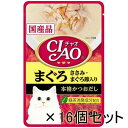 いなば チャオ パウチ まぐろ ささみ・まぐろ節入り 40g 16個セット 猫 ねこ ネコ フード ウェットフード パウチ 成猫