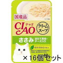 いなば チャオ だしスープ クリームスープ ささみ ほたて貝柱・チーズ入り 40g 　16個セット　猫　ねこ　ネコ　フード　ウェットフード　パウチ　成猫