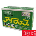 イワタニ アイラップ100 ポリ袋 1200枚入り (100枚×12箱入) ゴミ袋 エンボス 冷蔵 冷凍 熱湯ボイル 電子レンジ 岩谷 【COSTCO】コストコ