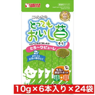 マルカン サンライズ ニャン太のとってもおいし草 とろ～りピューレ 10gx6本 ×24袋セット まとめ買い 中国産 猫 ネコ トッピング 毛玉サポート ピューレタイプ 個包装