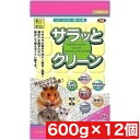 三晃商会 サラっとクリーン 600g ×12袋セット まとめ買い 小動物用 砂 トイレ 国産