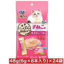 ユニ・チャーム 銀のスプーン三ツ星グルメおやつ にっぽんSelect とろリッチ 子ねこ用 総合栄養食 まぐろ節 使用 48g(6g×8本) ×24袋セット ま...